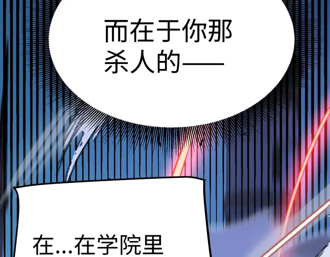 《罪恶之城》第23话 第148页