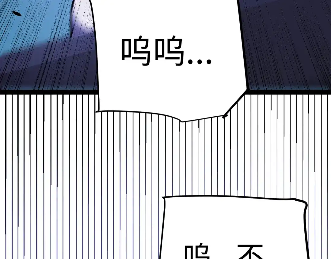 《罪恶之城》第23话 第25页