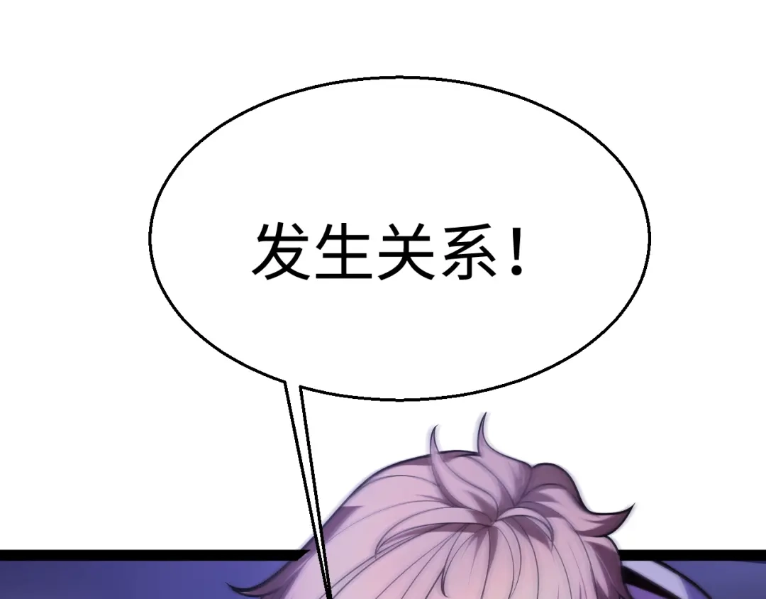 《罪恶之城》第23话 第85页