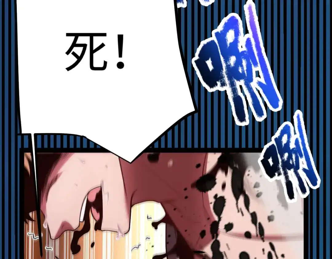 《罪恶之城》第23话 第187页