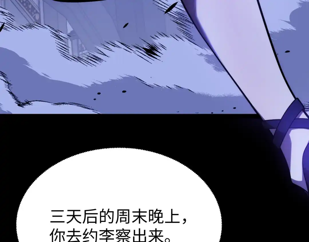 《罪恶之城》第23话 第9页