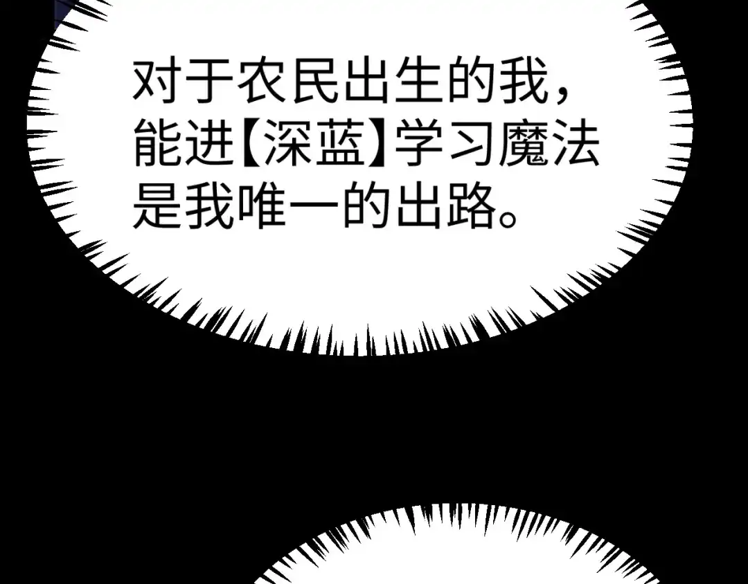《罪恶之城》第23话 第99页