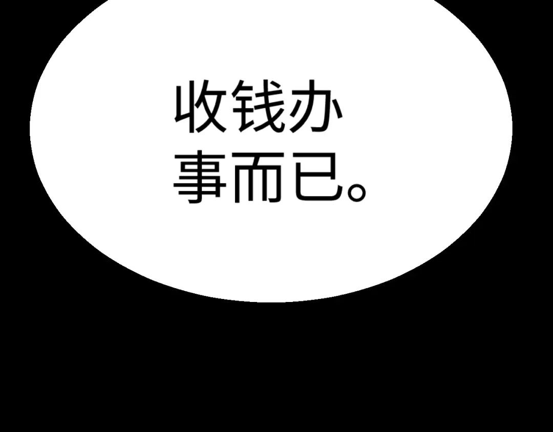 《罪恶之城》第23话 第35页