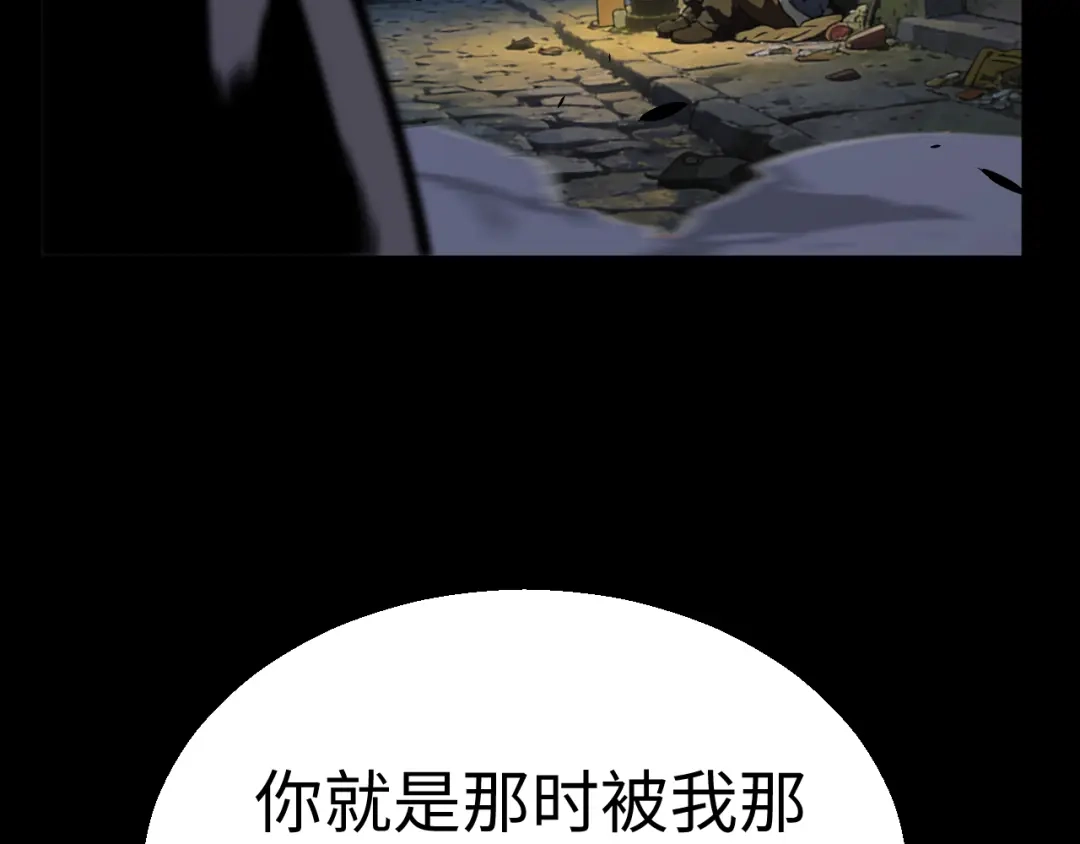 《罪恶之城》第23话 第101页