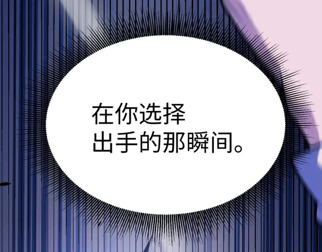 《罪恶之城》第23话 第159页