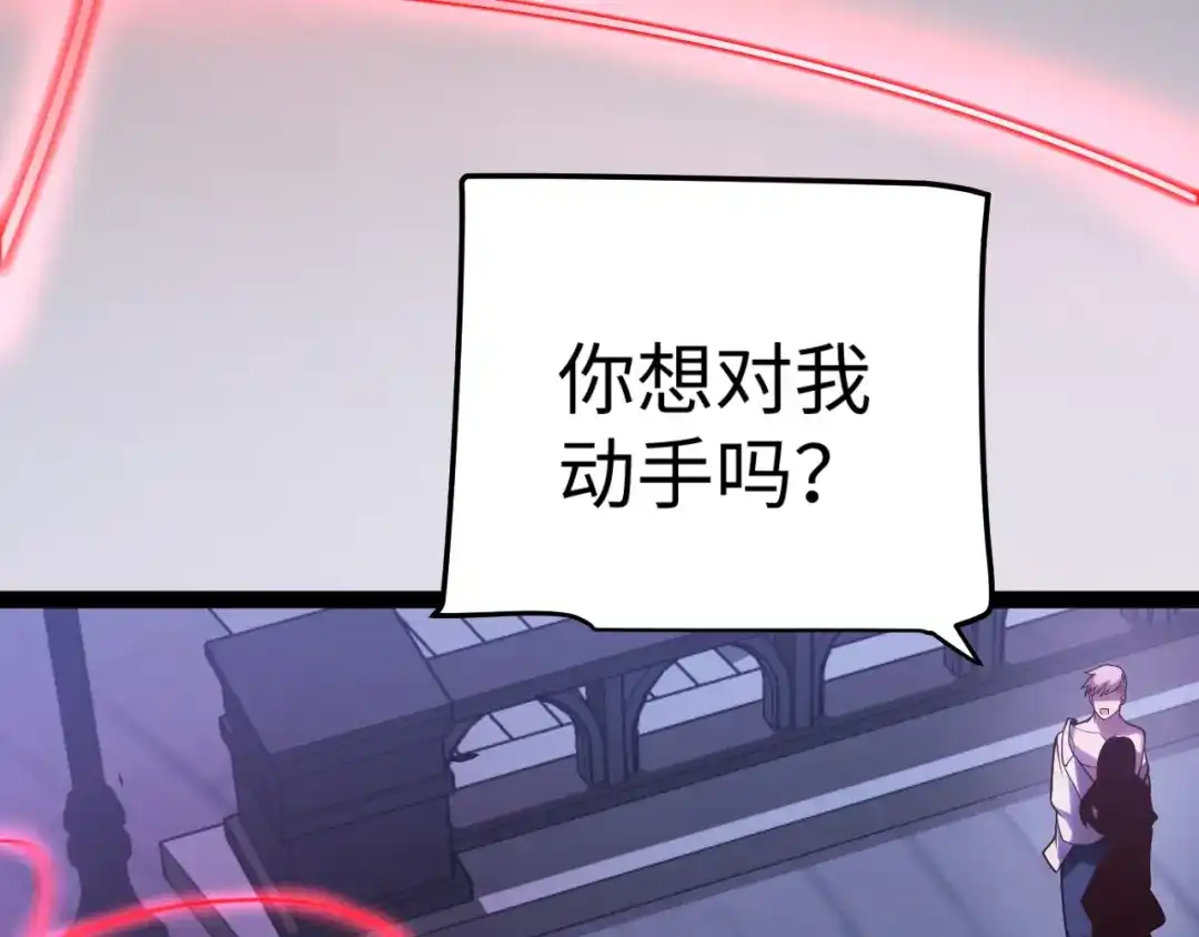《罪恶之城》第23话 第137页