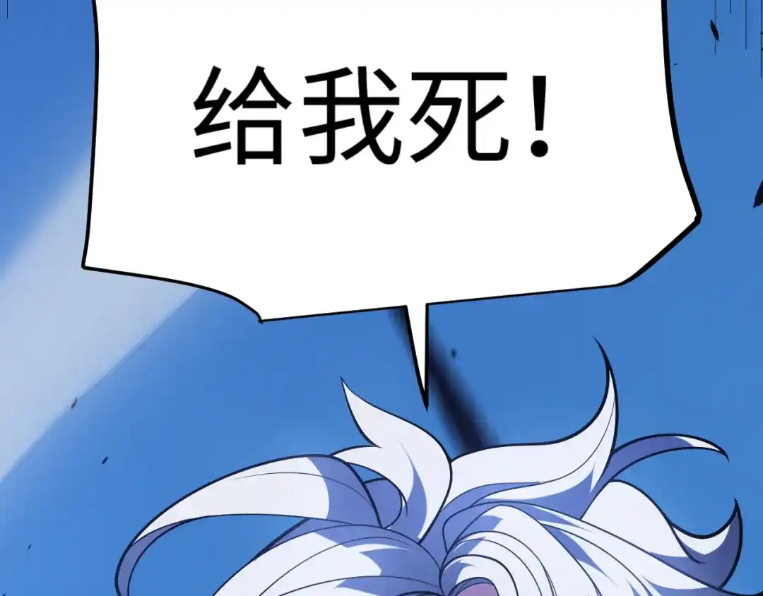 《罪恶之城》第23话 第192页