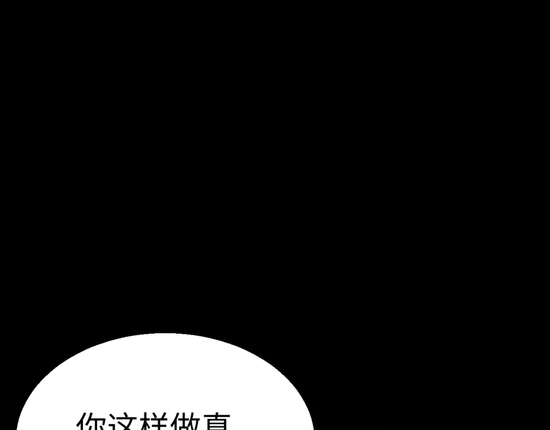 《罪恶之城》第23话 第37页