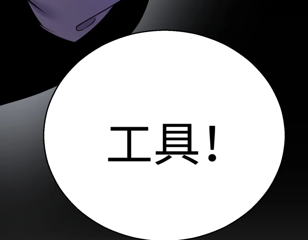 《罪恶之城》第23话 第49页