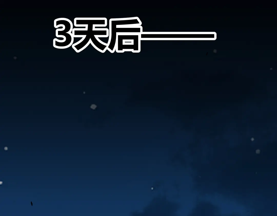 《罪恶之城》第23话 第3页