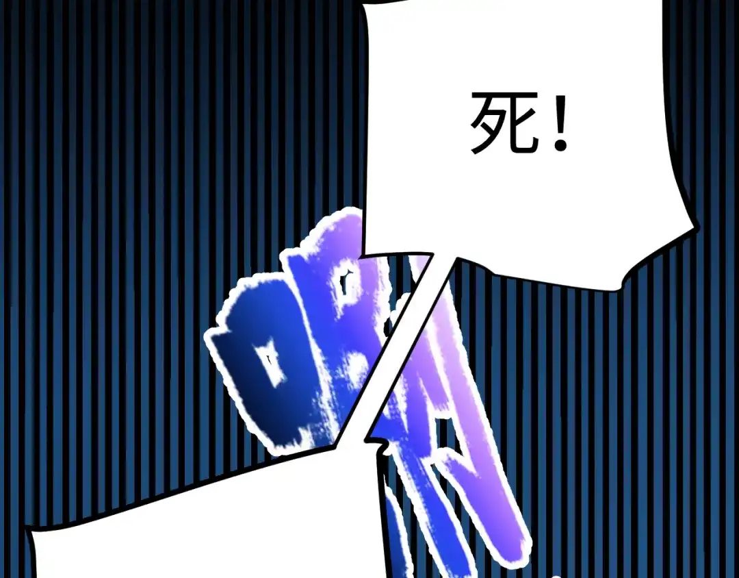 《罪恶之城》第23话 第186页