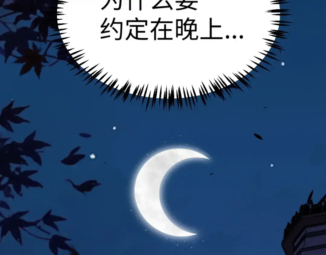 《罪恶之城》第23话 第68页