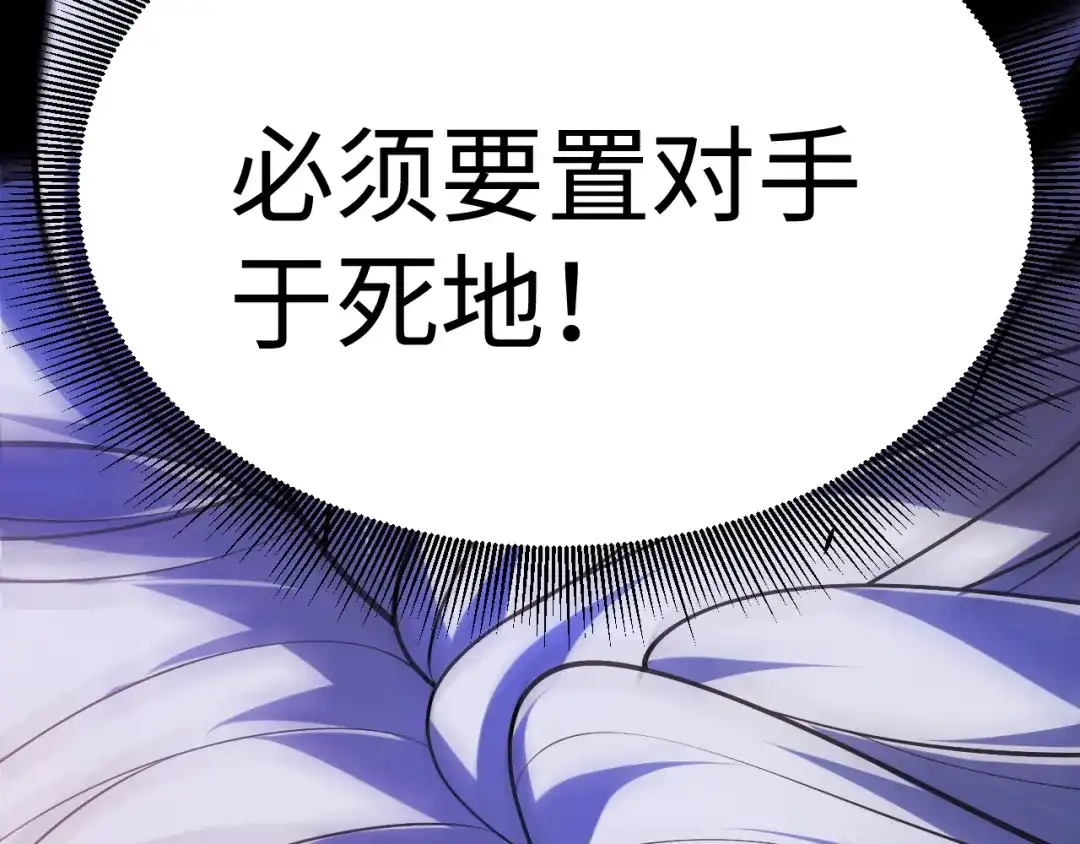 《罪恶之城》第23话 第164页