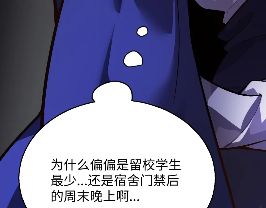 《罪恶之城》第23话 第15页