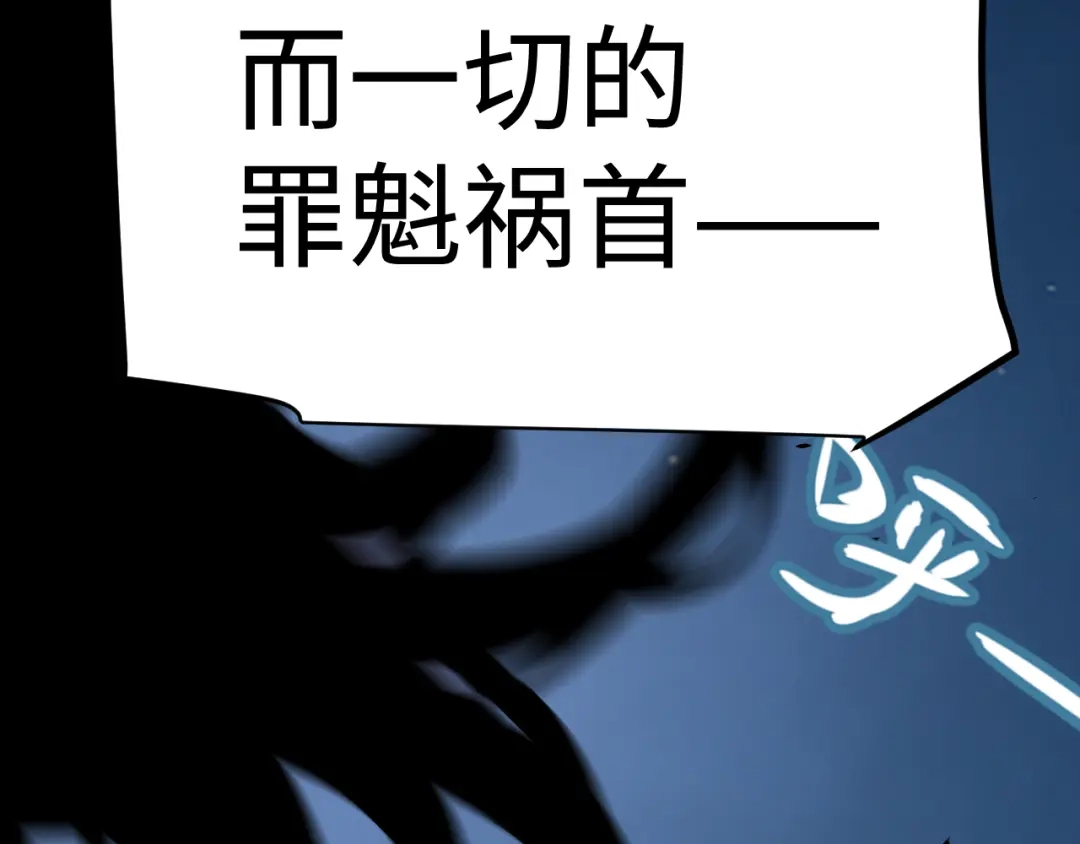 《罪恶之城》第23话 第117页