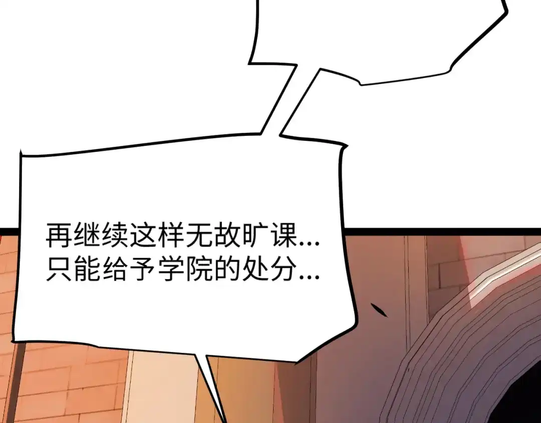 《罪恶之城》第24话 第85页