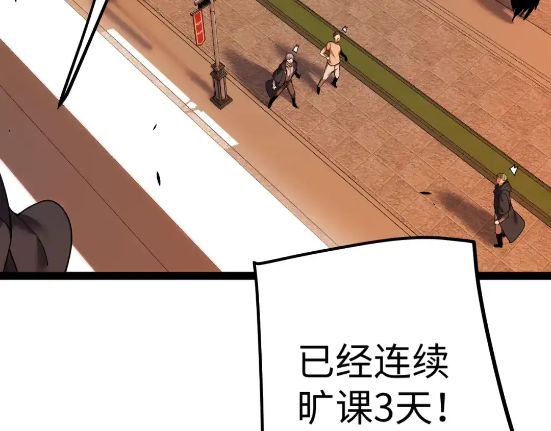 《罪恶之城》第24话 第84页