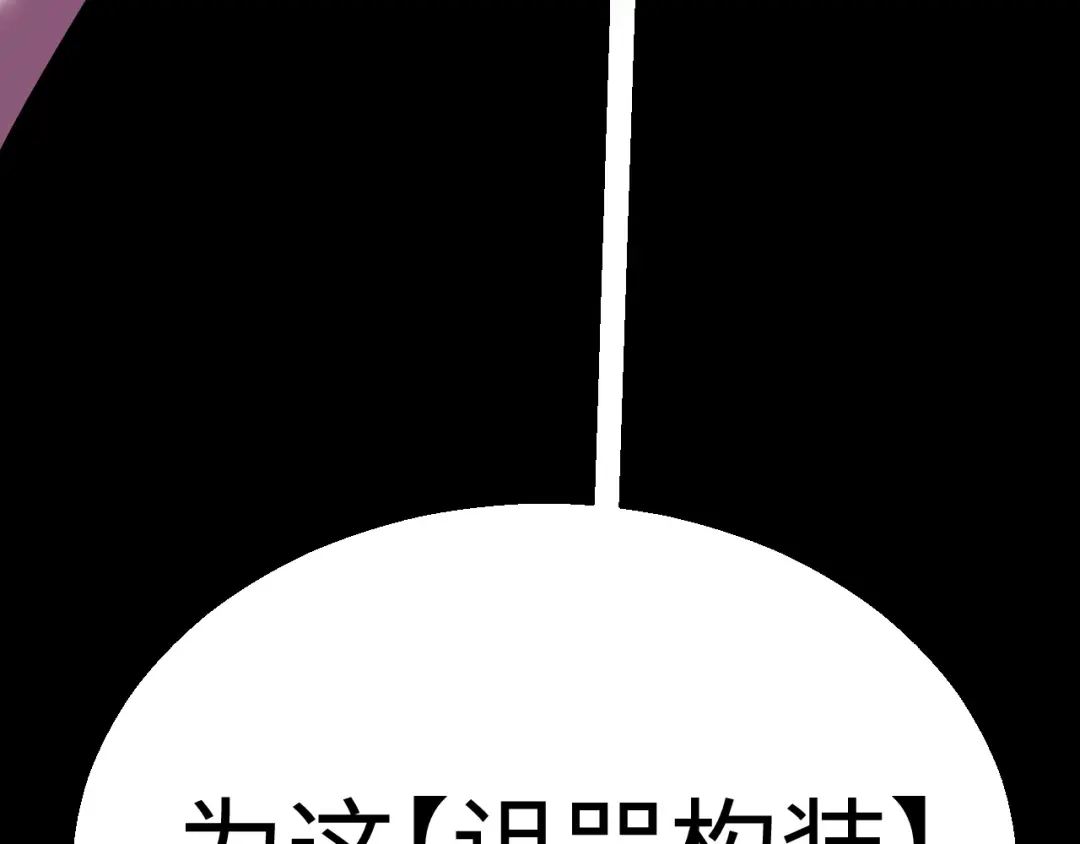 《罪恶之城》第24话 第71页