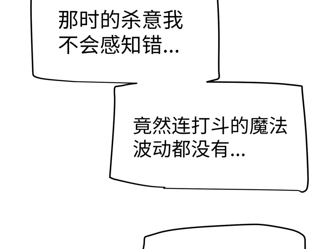 《罪恶之城》第24话 第50页