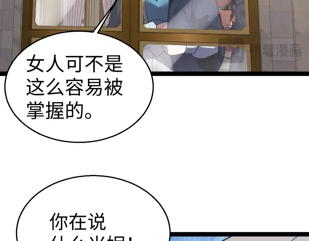 《罪恶之城》第24话 第52页