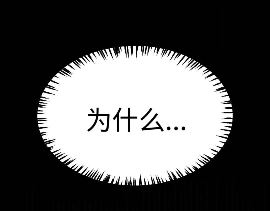 《罪恶之城》第24话 第138页