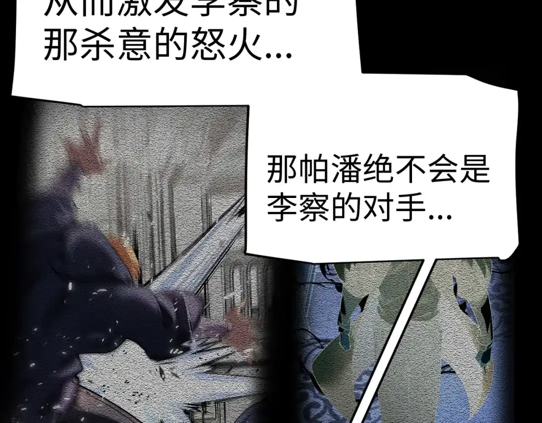《罪恶之城》第24话 第46页