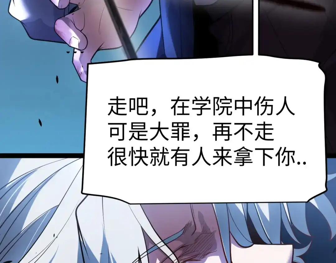 《罪恶之城》第24话 第22页