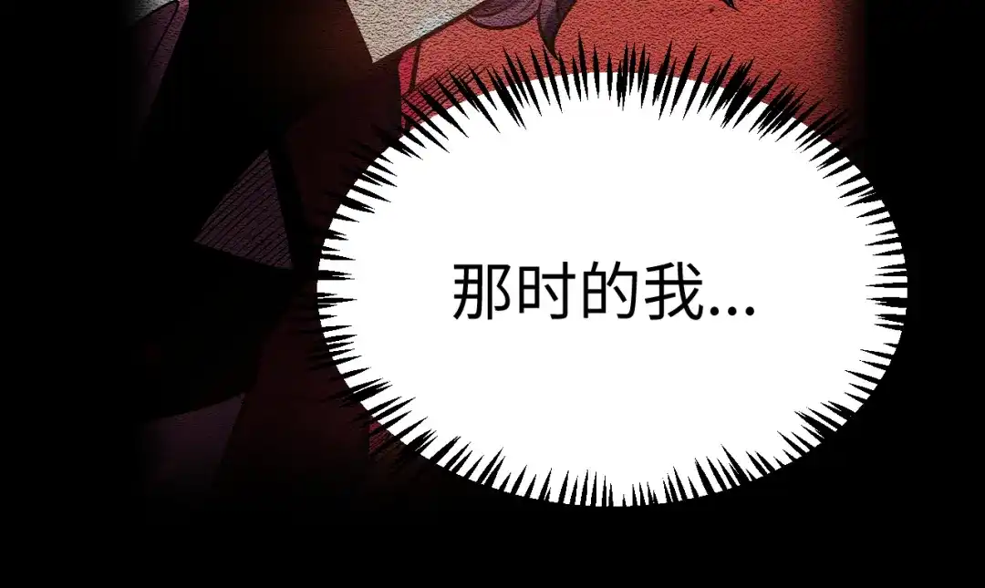 《罪恶之城》第24话 第107页