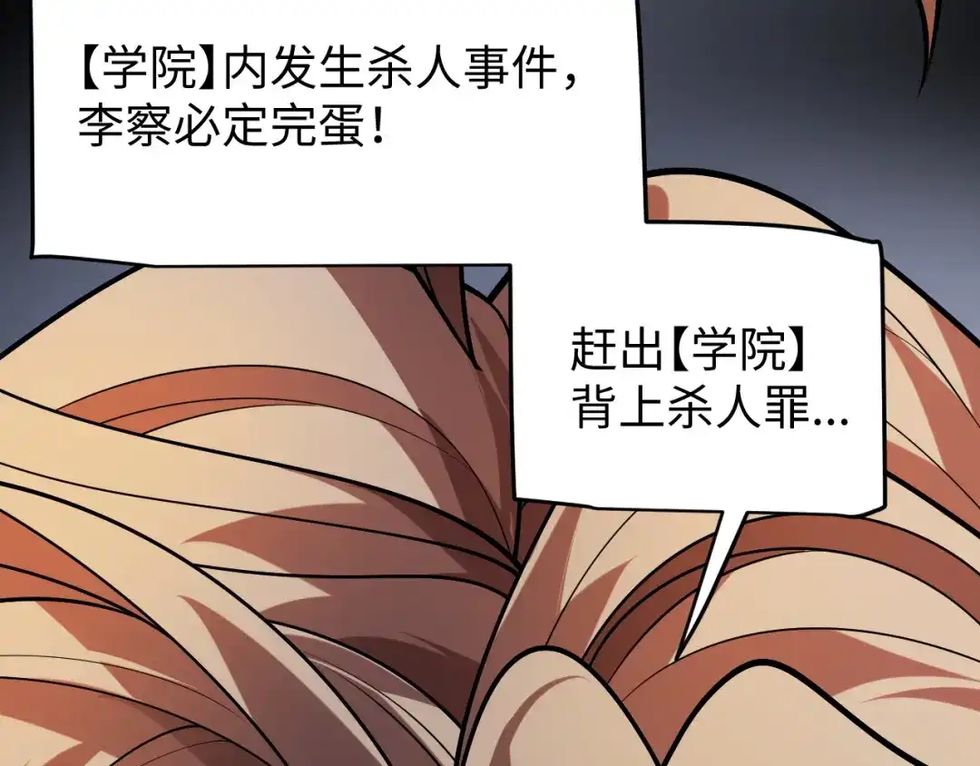 《罪恶之城》第24话 第48页