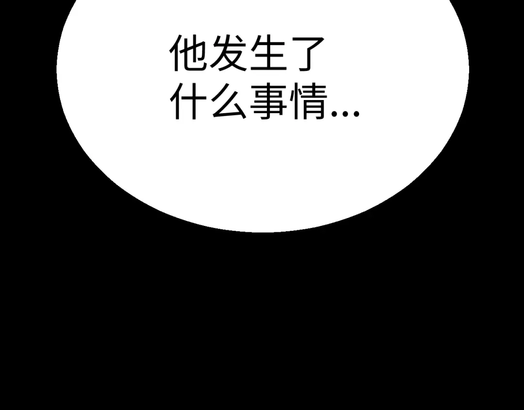 《罪恶之城》第24话 第96页