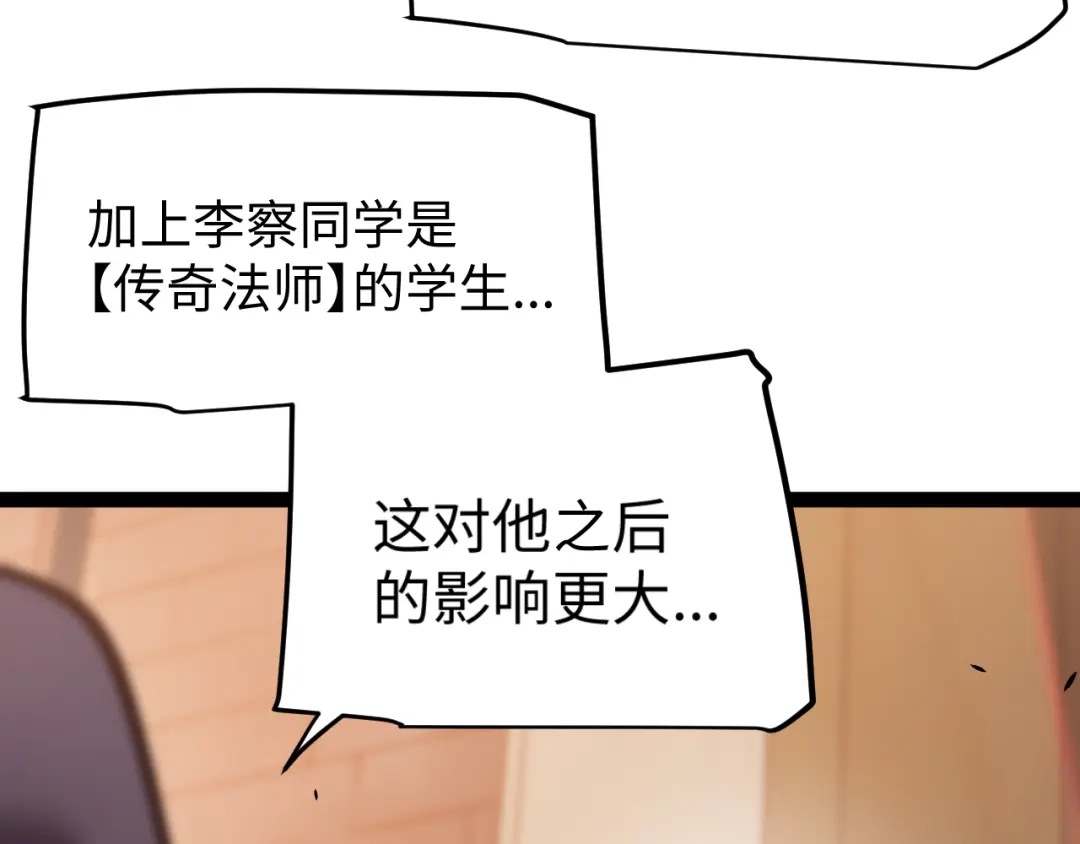 《罪恶之城》第24话 第87页
