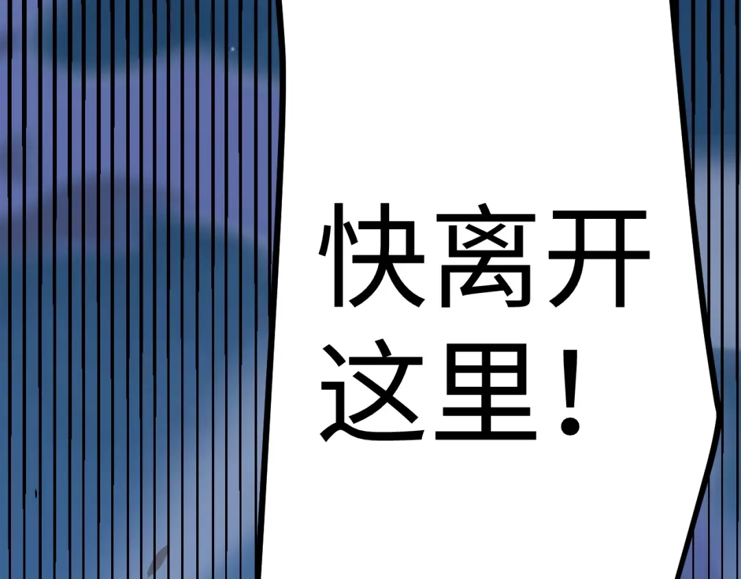 《罪恶之城》第24话 第13页