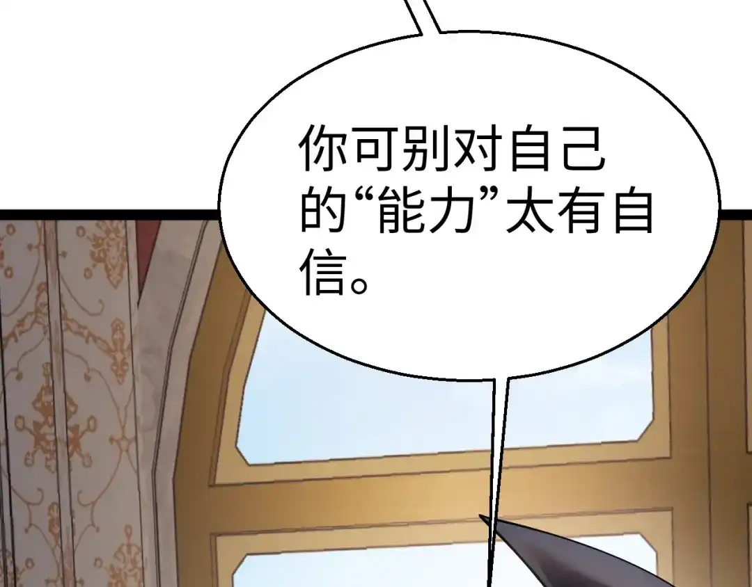 《罪恶之城》第24话 第55页