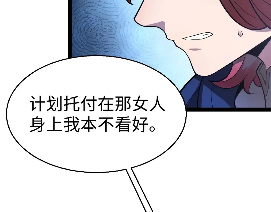 《罪恶之城》第24话 第54页
