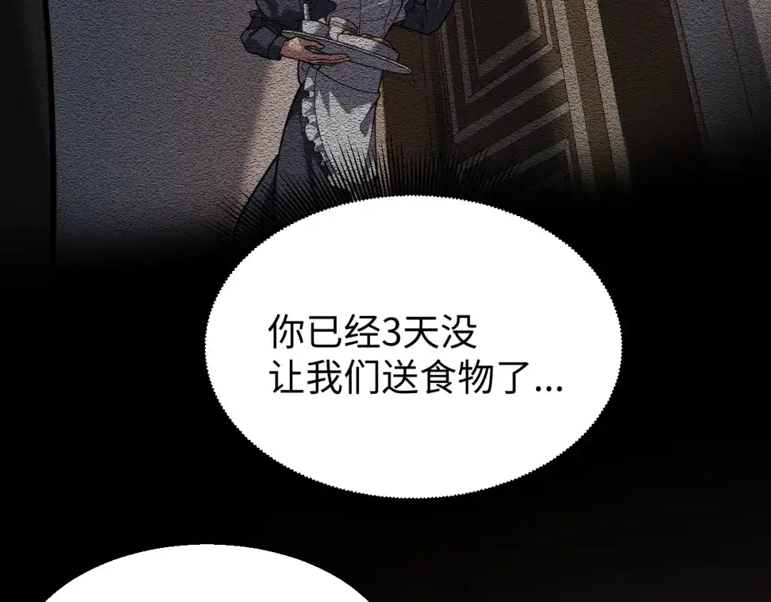 《罪恶之城》第24话 第90页