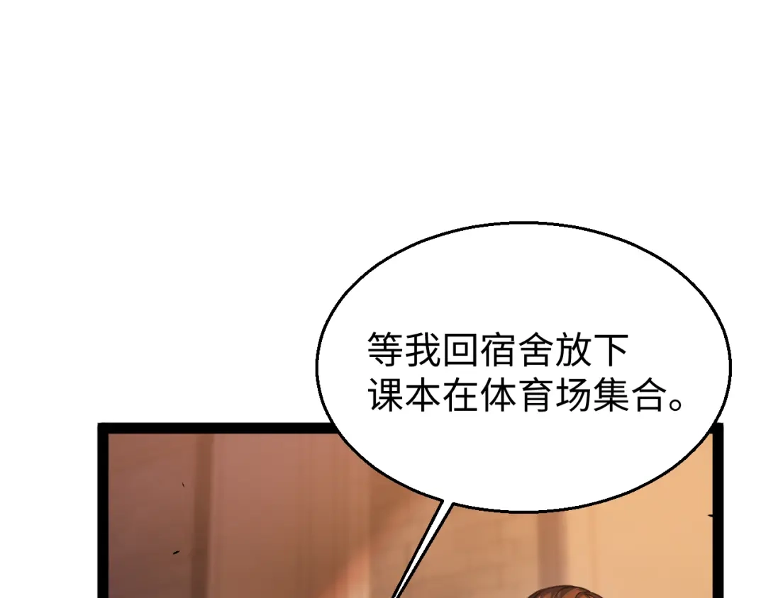 《罪恶之城》第24话 第81页