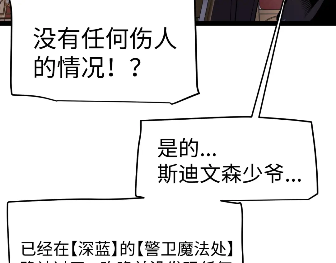 《罪恶之城》第24话 第38页