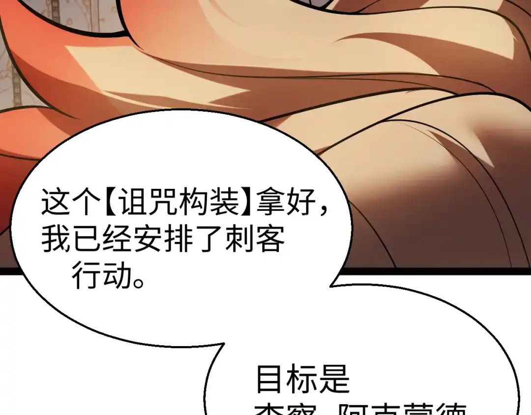 《罪恶之城》第24话 第58页