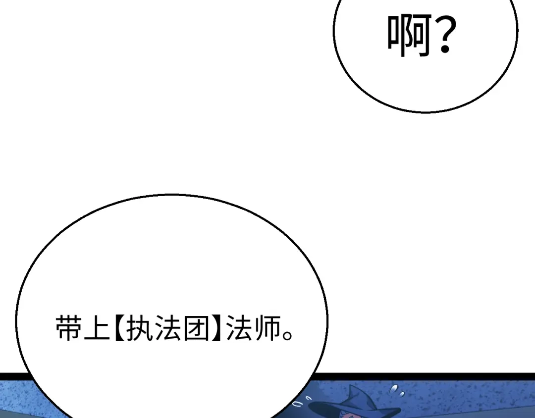 《罪恶之城》第25话 第119页