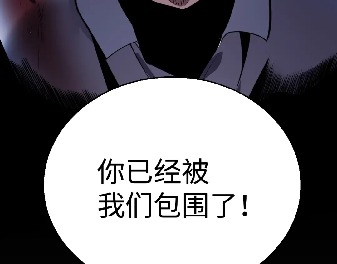 《罪恶之城》第25话 第95页