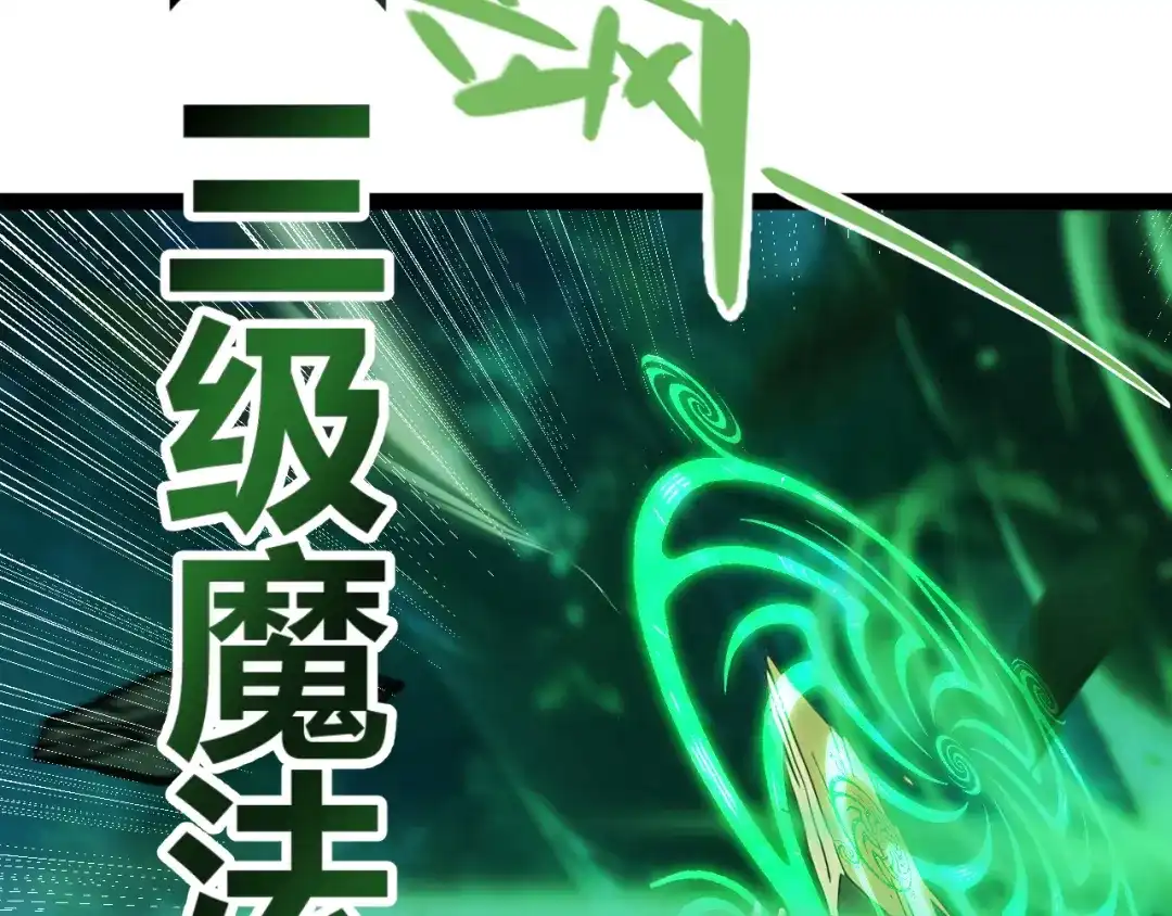 《罪恶之城》第25话 第32页