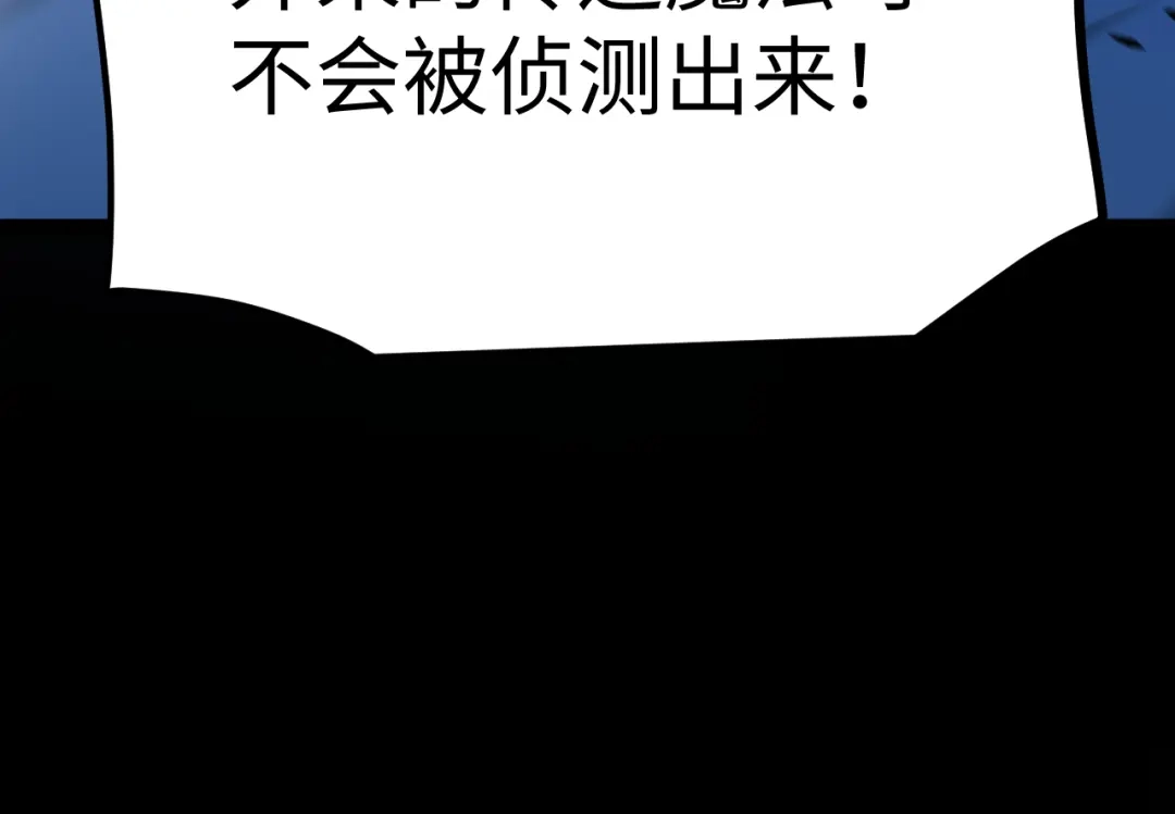 《罪恶之城》第25话 第89页