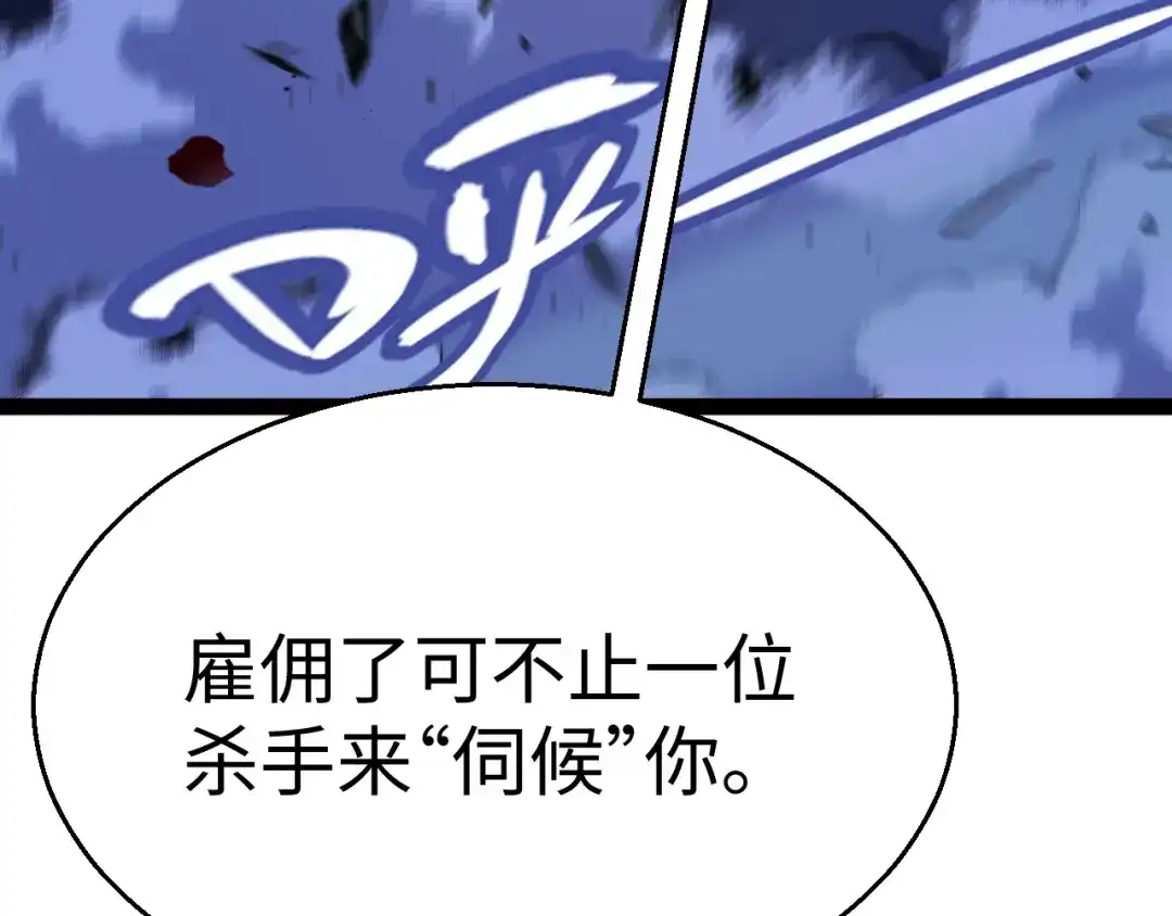 《罪恶之城》第25话 第81页