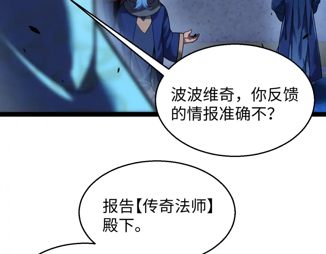 《罪恶之城》第25话 第115页