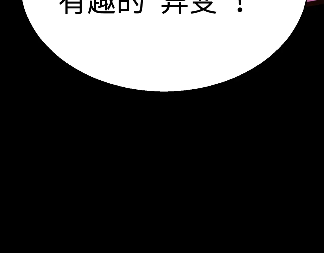 《罪恶之城》第25话 第125页