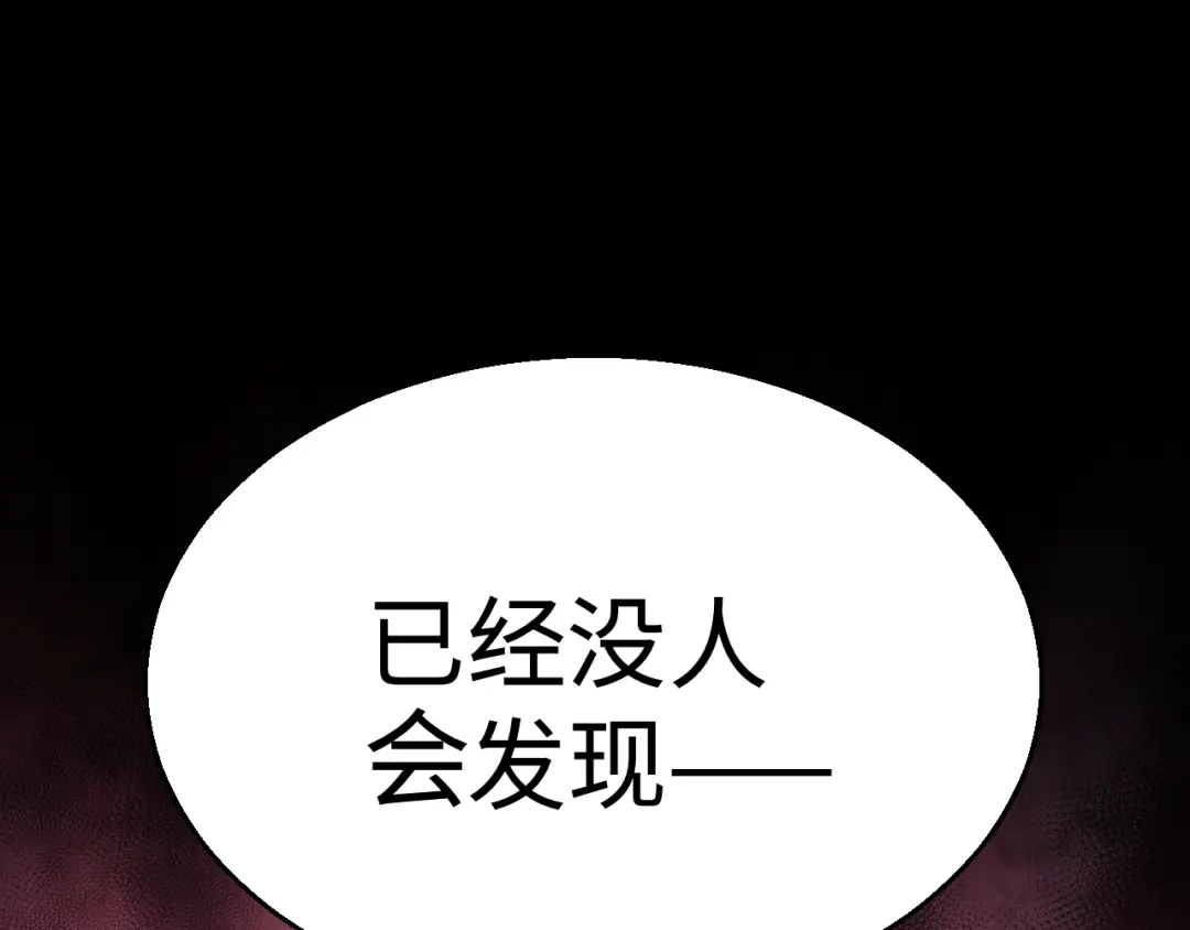 《罪恶之城》第25话 第90页