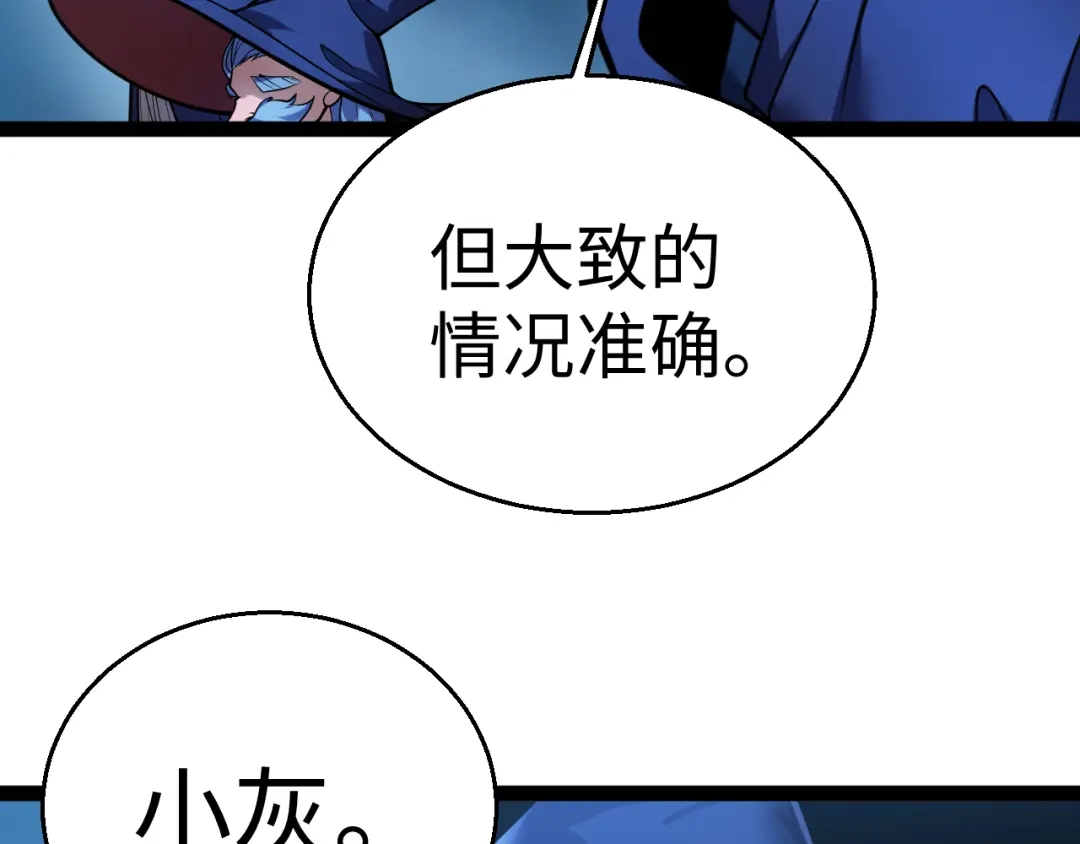 《罪恶之城》第25话 第117页