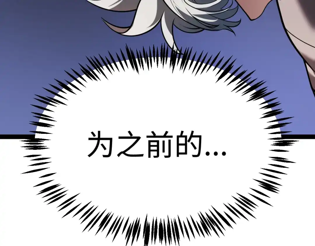 《罪恶之城》第25话 第69页