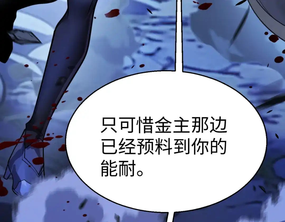 《罪恶之城》第25话 第80页
