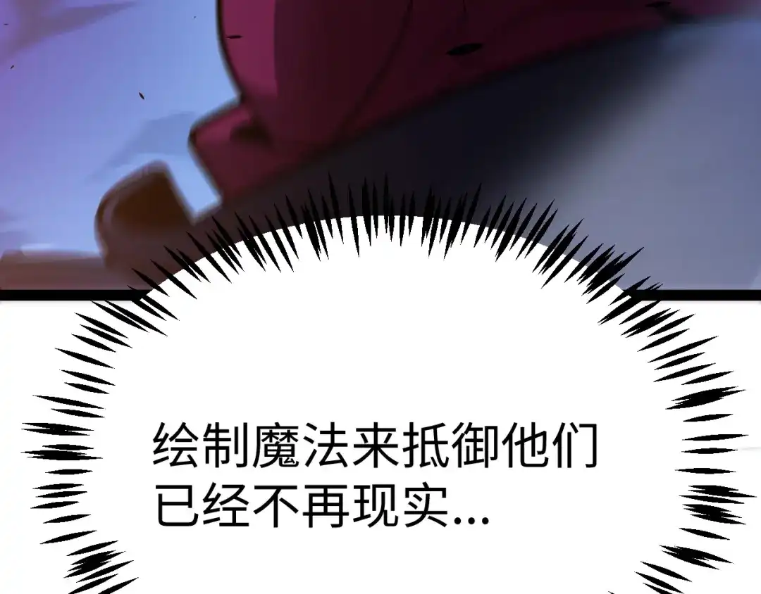 《罪恶之城》第26话 第8页